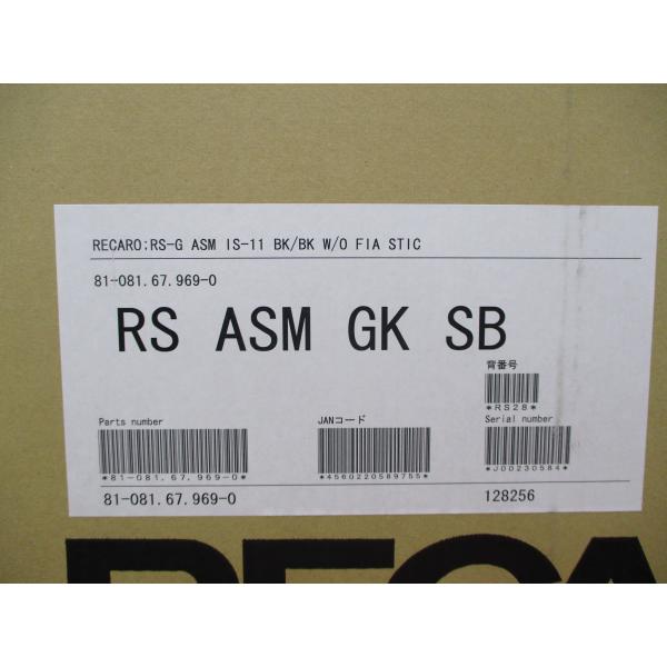 【長期在庫品】レカロシート RS-G　ASM　IS11　BK