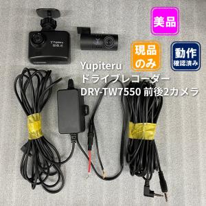 Yupiteru DRY-TW7550dの価格比較 - みんカラ