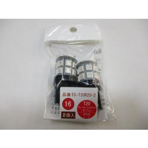 シリウス ボールド・レイ ウインカーLEDバルブ S25/2個入り 【品番 