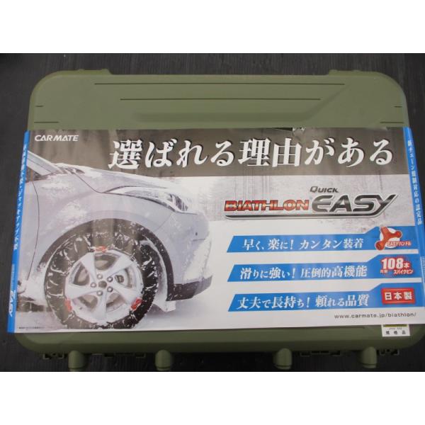 【未使用買取品】バイアスロン クイックイージー  QE1 135/80R13 145/80R12 1...