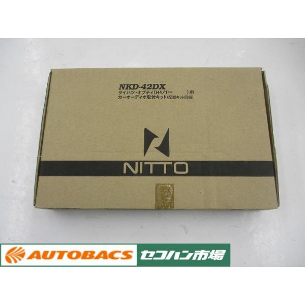 【未使用在庫処分品】日東工業 カナック NKD-42DX カーオーディオ 取付キット DINサイズカ...