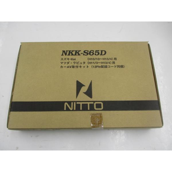 【未使用長期在庫品】日東工業 カナック NKK-S65D カーオーディオ 取付キット 　スズキ　Ke...
