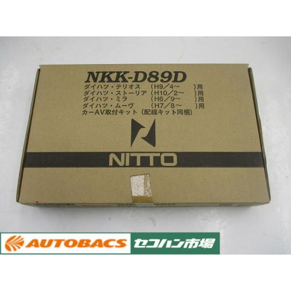 【未使用長期在庫品】日東工業 カナック NKK-D89D カーオーディオ 取付キット デュエット/キ...