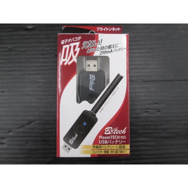 【未使用品】ブライトンネット 電子タバコ用USBバッテリー BT-PTUB PloomTECH対応