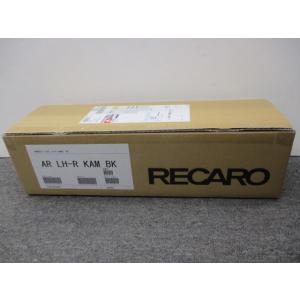 【未使用品】レカロ アームレスト 7226345J601 左席右腕用 カムイブラック　LH-R