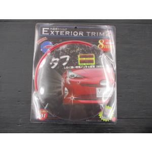 【未使用品】BMS　外装用トリム2 8ｍｍ 5Ｍ EXT2-1 レッド