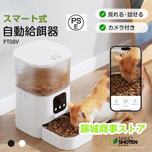 見守りカメラ ペット 自動給餌器 猫用 AIカメラ 猫 ねこ 餌やり 見守りカメラ ペット 自動給餌器 猫用 AIカメラ 猫 ねこ 餌やり