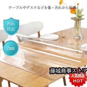 テーブルクロス テーブルマット 透明 ビニール デスクマット