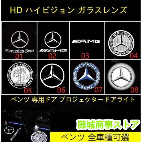 メルセデスベンツ Mercedes Benz カーテシランプ LED 純正交換タイプ HD ハイビジ...