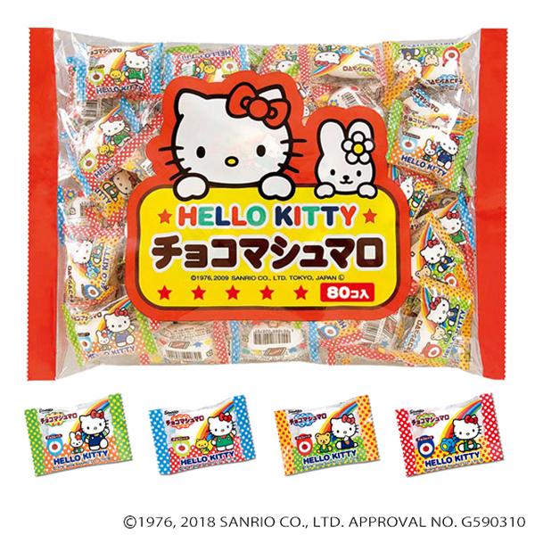 風味豊かなチョコレート入り■ハローキティのチョコマシュマロ■80個入り