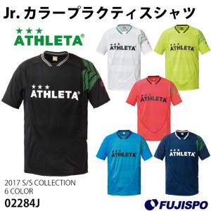 ジュニア カラープラクティスシャツ(02284J)【アスレタ/ATHLETA】アスレタ ジュニア　半袖プラクティスシャツ｜fujispo