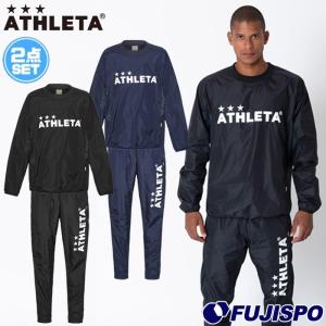 アスレタ ピステスーツ ATHLETA 【サッカー・フットサル】 ウェア ピステ 上下セット セット...