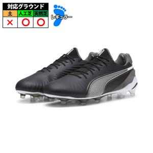 プーマ キング 20 アルティメット JP HG/AG PUMA サッカースパイク