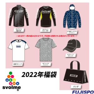 スボルメ 福袋 2022 svolme 【サッカー・フットサル】 ウェア 大人 メンズ (1214-...