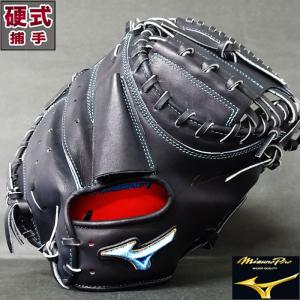 限定 ミズノプロ 硬式 キャッチャー ミット 會澤型 BA プレミアム
