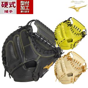 野球 ミズノプロ 硬式グローブ 硬式 グローブ mizuno キャッチャーミット 號 SAKEBI S-S型 (1AJCH30020)