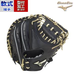 野球 ミズノ 軟式グローブ 軟式 グローブ mizuno キャッチャーミット 號 SAKEBI B-D型 右投げ (1AJCR30500)