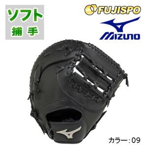 野球 ゼット ソフトボール用グローブ 捕手・一塁手 リアライズシリーズ