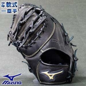 野球 SSK エスエスケイ 軟式ファーストミット 軟式 ファーストミット