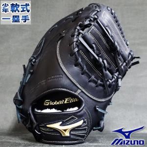 野球 SSK エスエスケイ 軟式ファーストミット 軟式 ファーストミット
