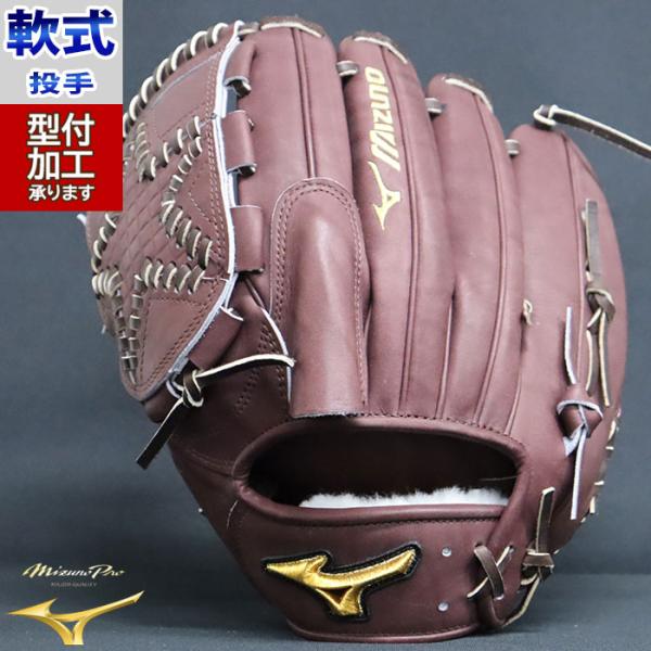 野球 ミズノ 軟式グローブ 軟式 グローブ  mizunopro ミズノプロ 今永昇太モデル 投手 ...