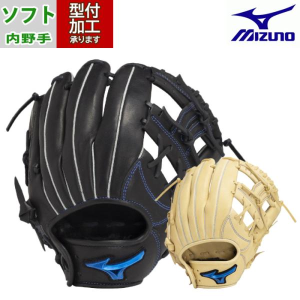 野球 ミズノ ソフトボールグローブ 内野手 mizuno グラブ ソフト 女子ソフト  (1AJGS...