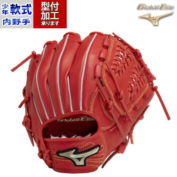 野球 ミズノ 軟式グローブ 軟式 グローブ 少年軟式グローブ mizuno 内野手 村上宗隆モデル ...