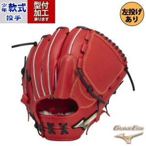 野球 ミズノ ジュニア軟式 グローブ グローバルエリート RG ブランド