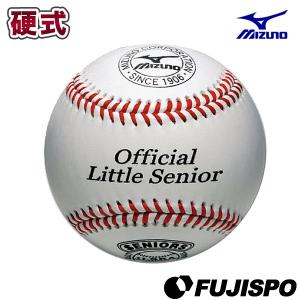 ミズノ（mizuno）硬式野球ボール 少年硬式用／リトルシニア