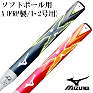 ジュニア ソフトボール用 FRP製 バット AX4 翡翠シリーズ mizuno 複合