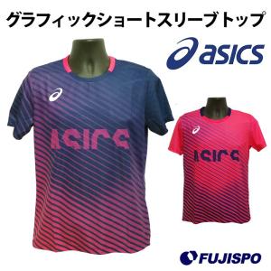 グラフィックショートスリーブ トップ (2033A001)アシックス(asics) プラクティスシャツ　トレーニングシャツ　半袖｜fujispo