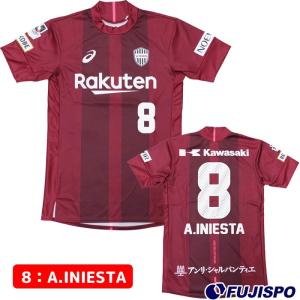 ヴィッセル神戸 2018 ホームレプリカユニフォーム 背番号8 イニエスタ (2103A001-INIESTA)アシックス(asics) クラブチームウェア　レプリカユニフォーム｜fujispo