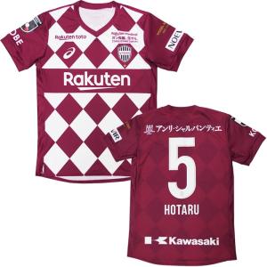 ヴィッセル神戸 2020 ホーム 半袖レプリカシャツ　NO.5 (2103A008-HOTARU)アシックス(asics) レプリカウェア　クラブチーム　Jリーグ｜fujispo