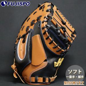 ハタケヤマ ソフトボール キャッチャーミット 105型 Uバック 26FW PRO-105 HATAKEYAMA グラブ グローブ 大人 右投げ (26FPRO-C)