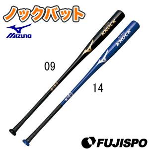 野球 ゼット ノックバット ZETT トレーニング 木製ノックバット 硬式