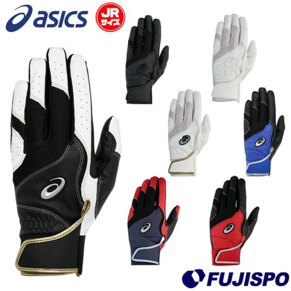 野球 アシックス  NEOREVIVE Jrバッティング手袋 少年用両手 asics ジュニアバッテ...
