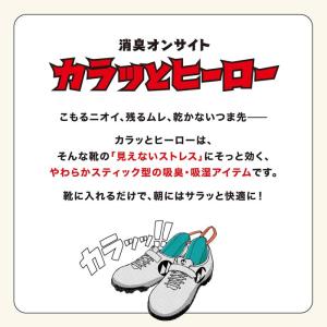 消臭オンサイト カラッとヒーロー 山仁薬品株式...の詳細画像2