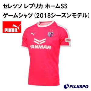 ミズノ セレッソ大阪 2026 ホーム レプリカユニフォーム mizuno