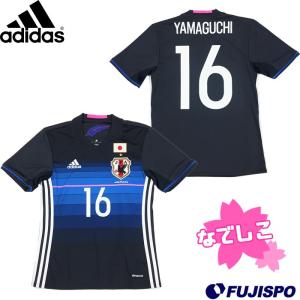 サッカー 日本代表 なでしこ ホーム レプリカユニフォーム 背番号 16 山口螢選手(AAN12-YAMAGUCHI)【アディダス/adidas】レプリカウェア　日本代表　なでしこ｜fujispo