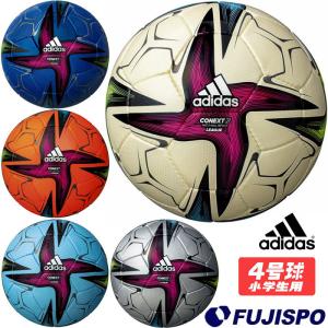 特価】アディダス コネクト25 キッズ 4号球 adidas サッカーボール