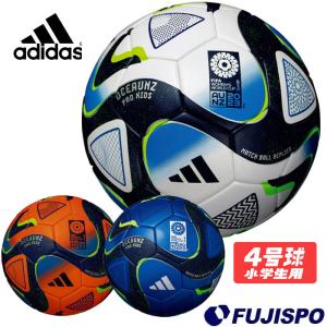 アディダス フィナーレ 25-26 リーグ ルシアーダ adidas Champions