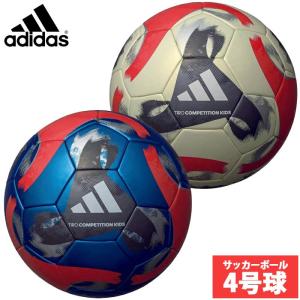 アディダス TIRO コンペティション キッズ adidas 【サッカー・フットサル】 ボール サッカーボール 4号球 ジュニア 小学生 JFA検定球 (AF4813)｜fujispo