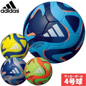 アディダス コネクト26 キッズ U12 4号球 adidas サッカーボール 公式