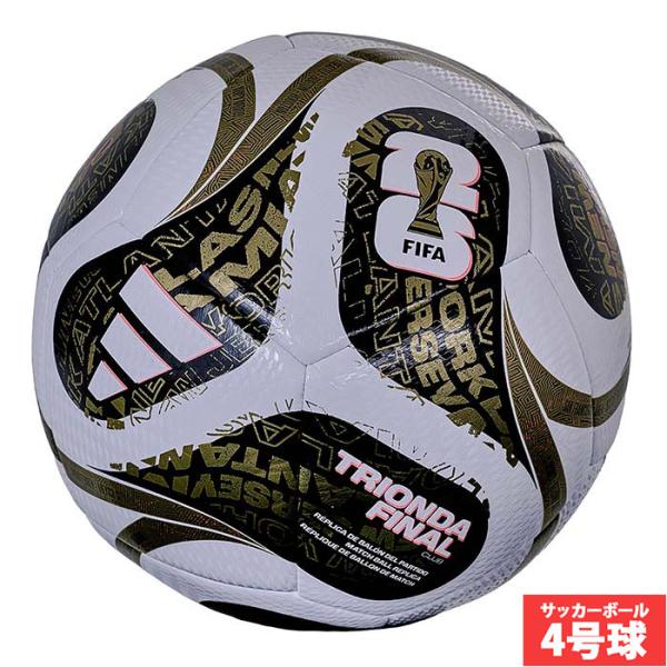 アディダス トリオンダ ファイナル クラブ 4号球 adidas サッカーボール FIFAワールドカ...