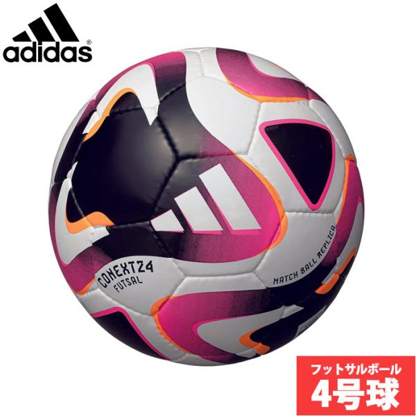アディダス コネクト24 フットサル adidas 【サッカー・フットサル】 フットサルボール 4号...