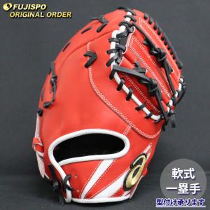 野球 ゼット 軟式ファーストミット 軟式 ミット プロステイタス 233型