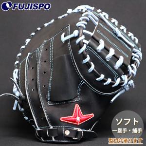 ソフトボール オールスター キャッチャーミット ファーストミット キャーストミット ALL-STAR グラブ グローブ 右投げ 大人 ソフト (ASJS21-BKN)