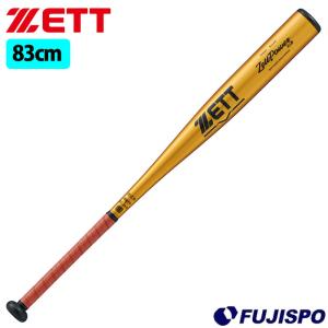 野球 イーストン 硬式 金属バット 高校野球 新基準対応 EASTON 高校