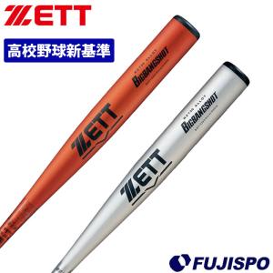 野球 イーストン 硬式 金属バット 高校野球 新基準対応 EASTON 高校