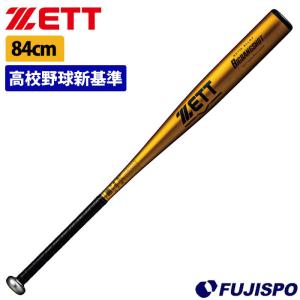 野球 イーストン 硬式 金属バット 高校野球 新基準対応 EASTON 高校